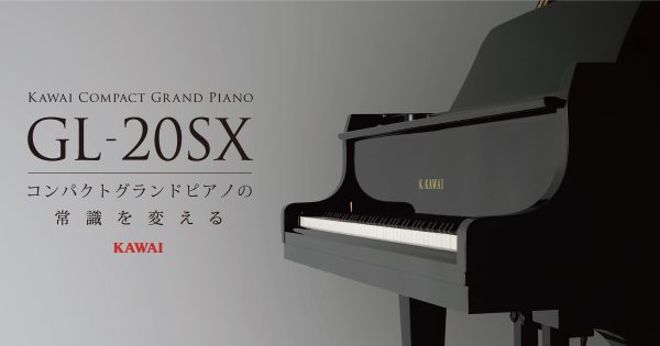 KAWAI GL-20SX 生産完了のお知らせ