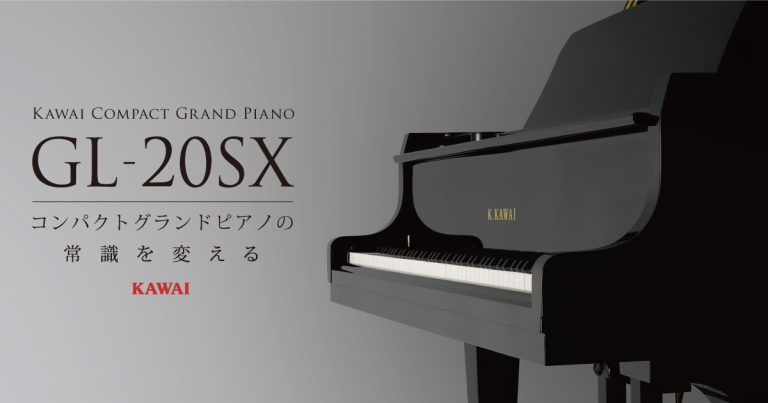 KAWAI GL-20SX 生産完了のお知らせ