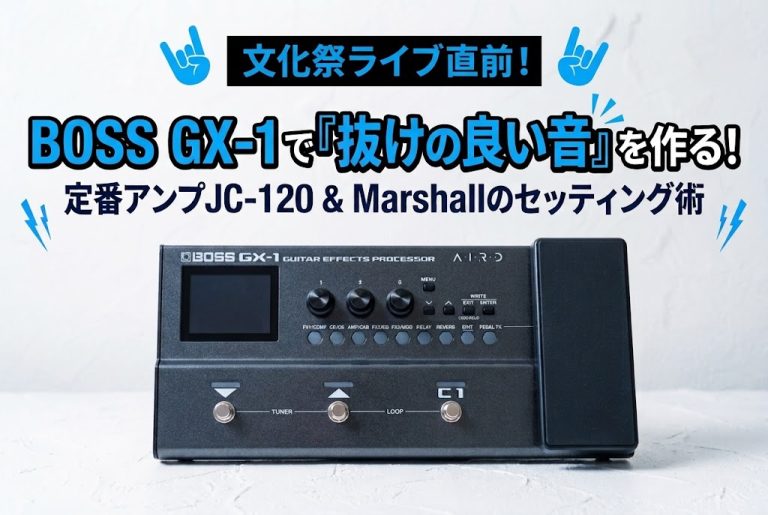 エフェクター】-Providence-ジャンクションボックス、VITALIZER