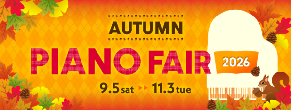 │秋の電子ピアノフェア2026.10/17(土)‐11/3(火祝)│電子ピアノ │40台以上の電子ピアノございます！島村楽器イオンモール幕張新都心店にお任せください！