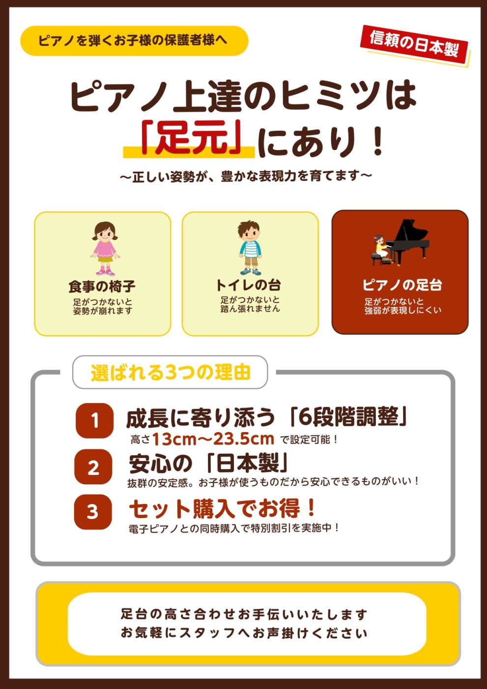 ピアノ用足台』取り扱いございます🎹 ｜ イオンモール名古屋茶屋店