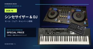 【2026年10月】シンセ・DJセール・キャンペーンまとめ｜電子楽器・DJハードウェアなど