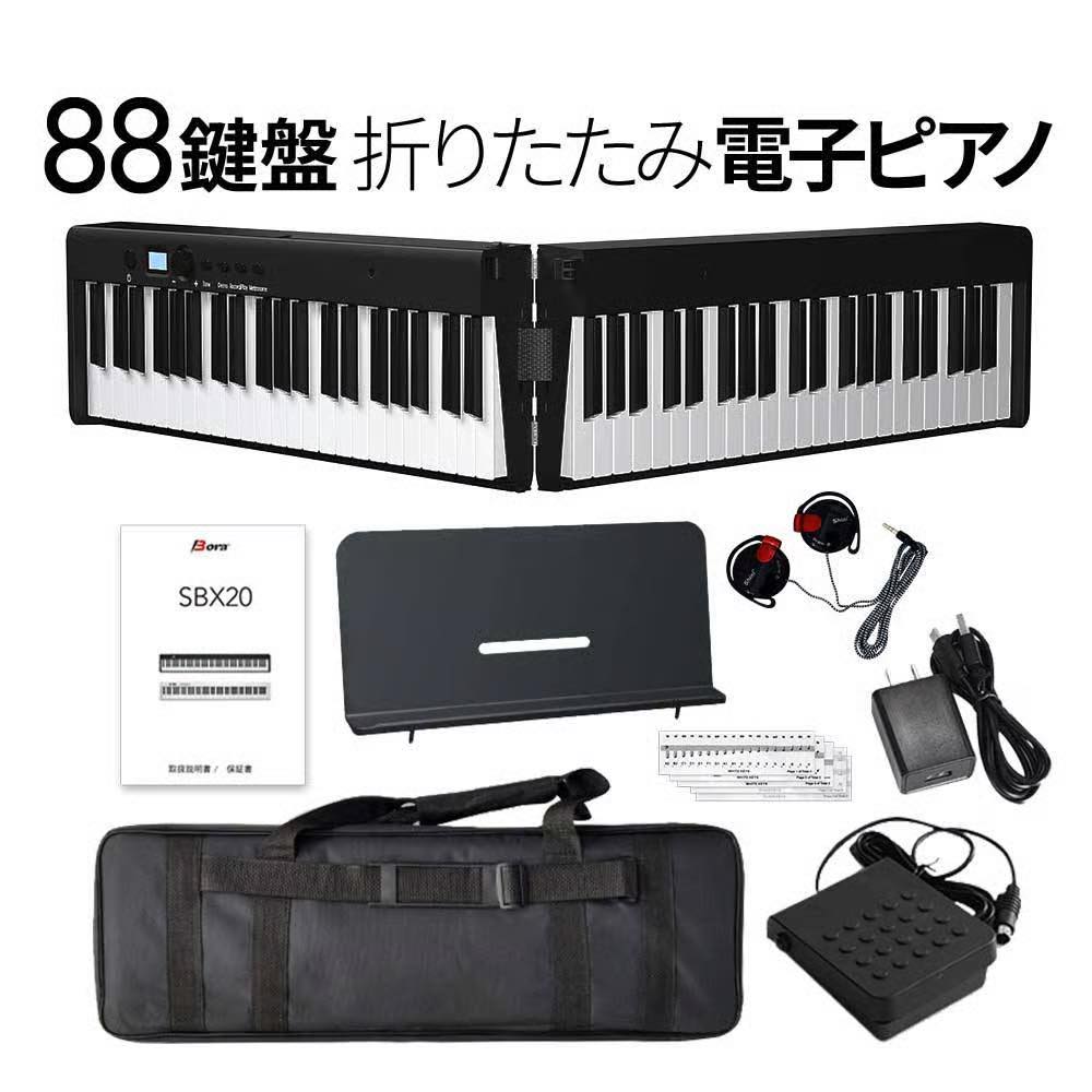 KDP-88P | 88鍵盤を折りたたんで持ち運べる電子ピアノ | 楽器情報