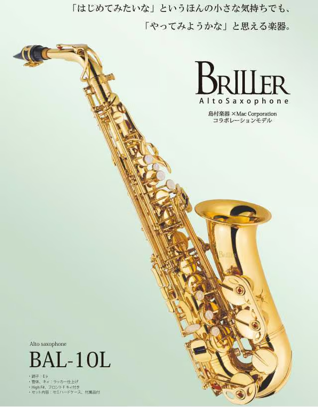 BRILLERBAL-10L