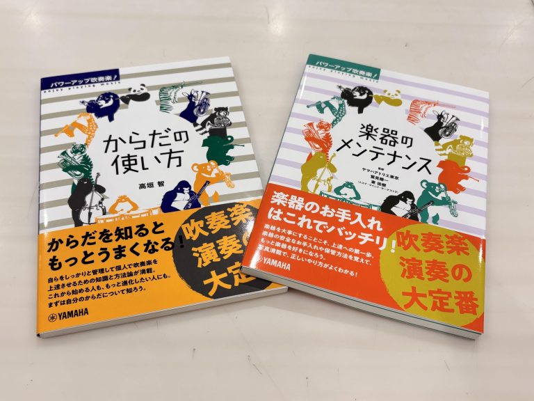 【楽譜】パワーアップ吹奏楽！