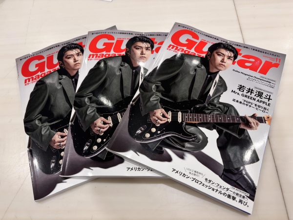 【楽譜】ギター・マガジン2026年11月号　発売中！
