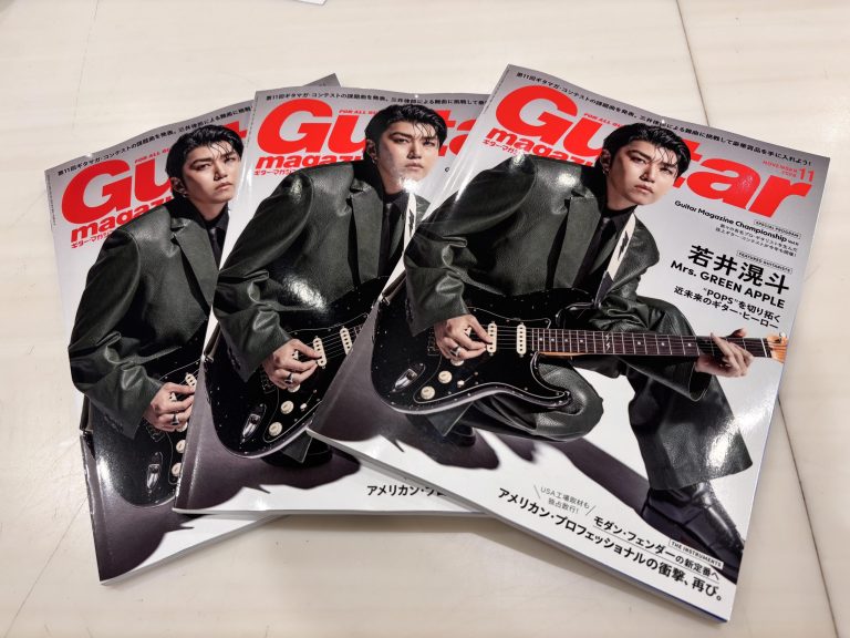 【楽譜】ギター・マガジン2026年11月号　発売中！