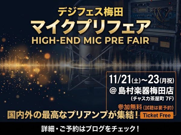 マイクプリフェア開催