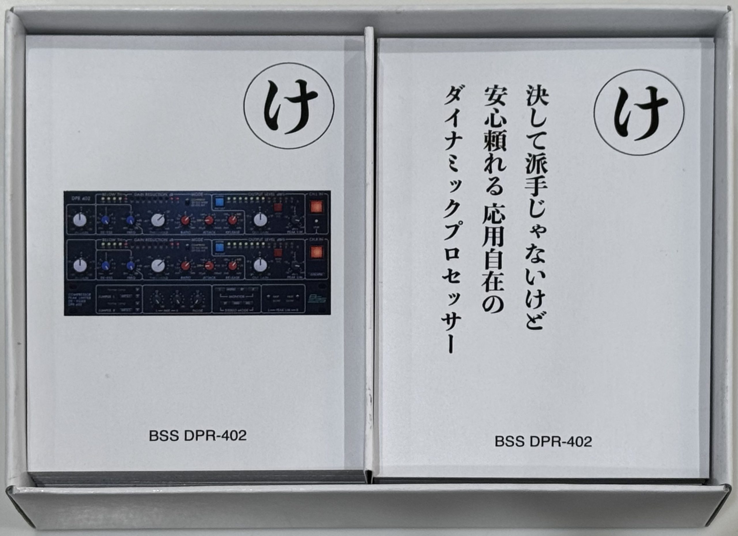 Wavesカルタ全制覇の道】「け」BSS DPR-402 ｜ エミテラス所沢店
