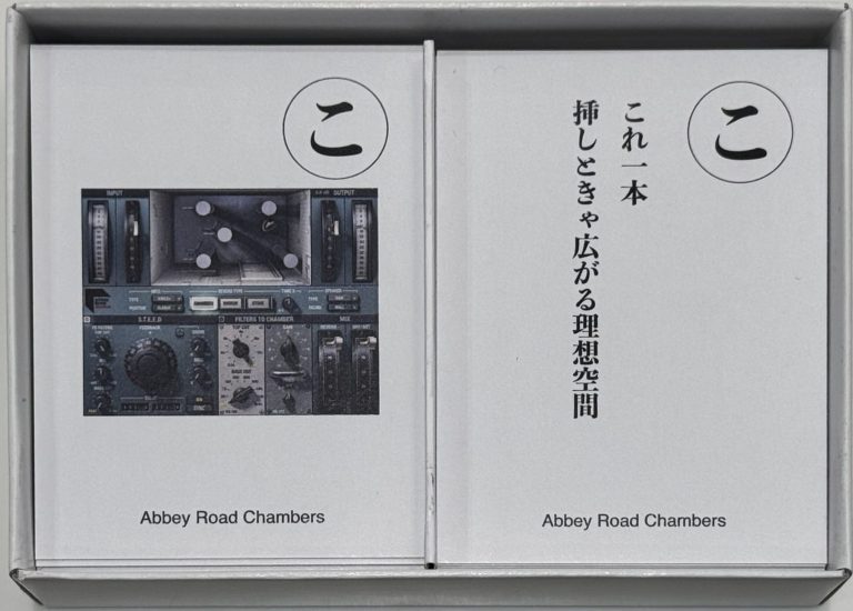 【Wavesカルタ全制覇の道】「こ」Abbey Road Chambers