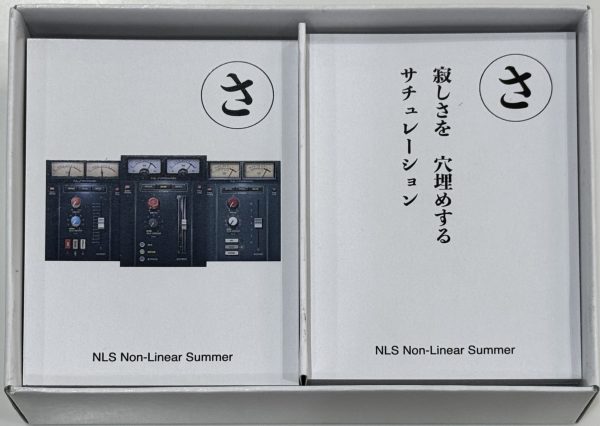 【Wavesカルタ全制覇の道】「さ」NLS Non-Liner Summer