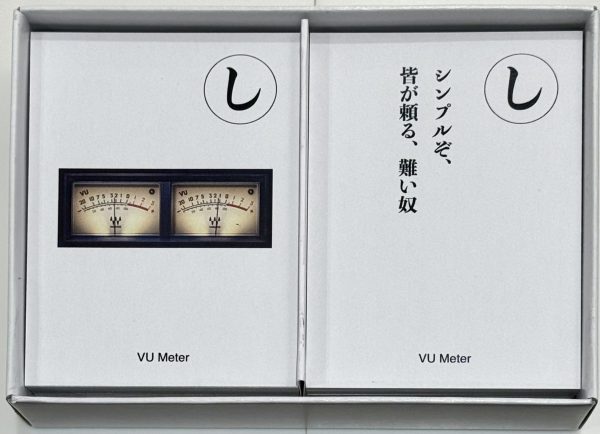 【Wavesカルタ全制覇の道】「し」VU Meter