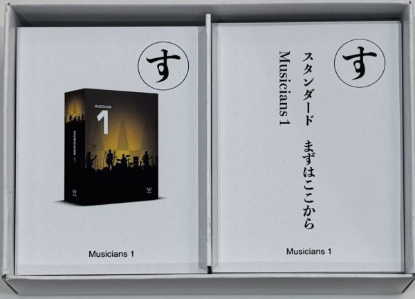 【Wavesカルタ全制覇の道】「す」Musicians 1