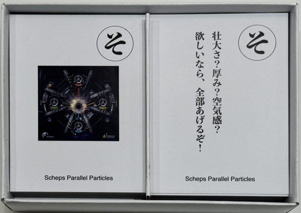 【Wavesカルタ全制覇の道】「そ」Scheps Parallel Particles