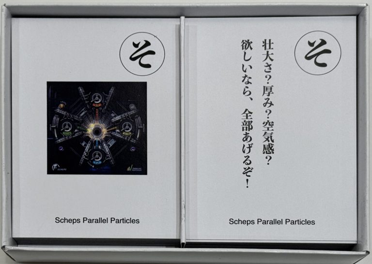 【Wavesカルタ全制覇の道】「そ」Scheps Parallel Particles