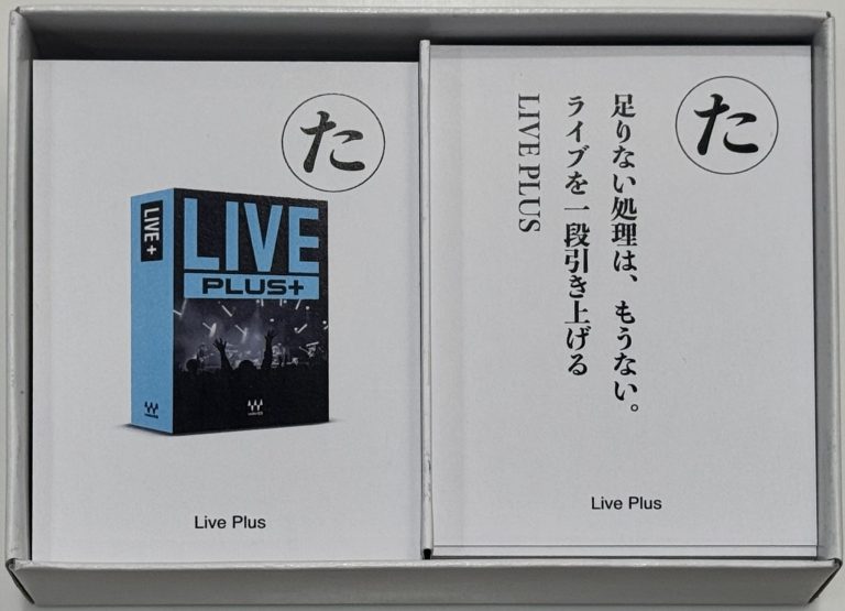【Wavesカルタ全制覇の道】「た」Live Plus