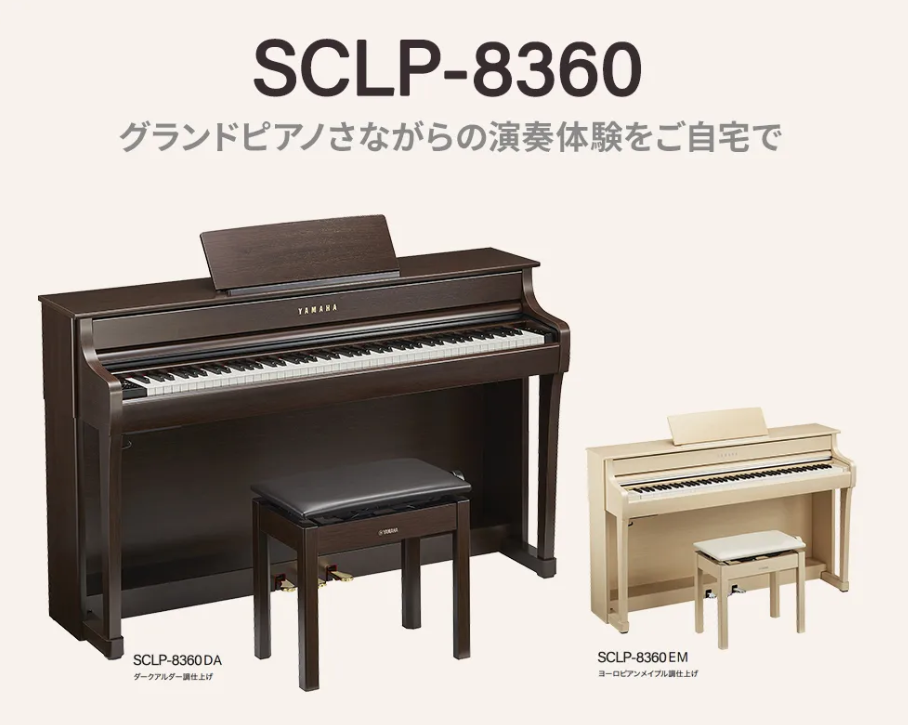 展示カラー：DASCLP-8360　　NEW！！