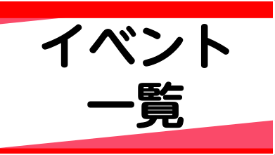太田市で音楽仲間に出会う！島村楽器イオンモールの体験会・サークルまとめ