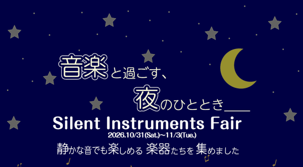 Silent Instruments Fair　～音楽と過ごす、夜のひととき～　10/31～11/3開催🌃