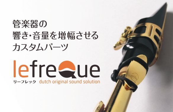 【10/29～11/3】リーフレックフェア開催します！