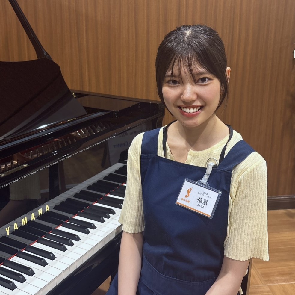 ピアノアドバイザー
ピアノインストラクター
福冨
