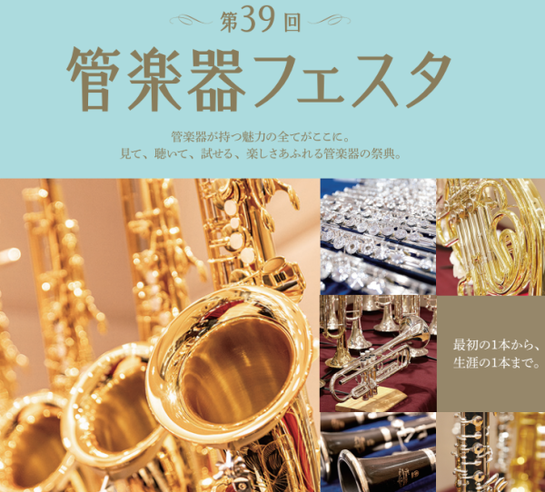 【管楽器フェスタ福岡 2026】Schilke- i33SP – おすすめ展示品紹介