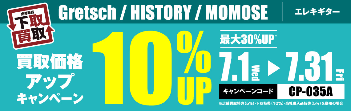 Gretsch / HISTORY / MOMOSE買取応援キャンペーン