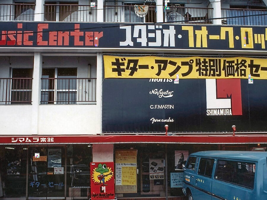 軽音楽専門店への挑戦