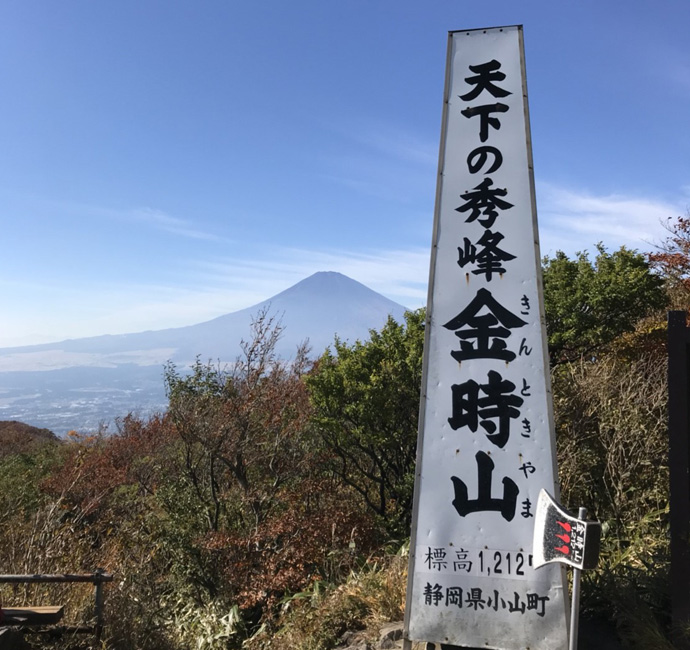 登山時の写真